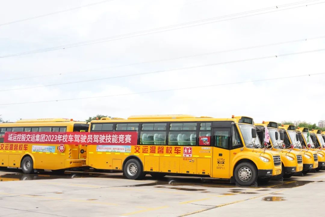 校車駕駛員技能“大比武” | 2000余名“老司機”亮出真功夫