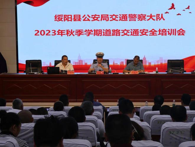 夏季交通安全整治行動(dòng)│交警大隊(duì)開(kāi)展2023年秋季學(xué)期道路交通安全管理培訓(xùn)暨校車安全管理培訓(xùn)