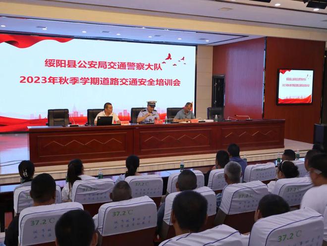 夏季交通安全整治行動(dòng)│交警大隊(duì)開(kāi)展2023年秋季學(xué)期道路交通安全管理培訓(xùn)暨校車安全管理培訓(xùn)