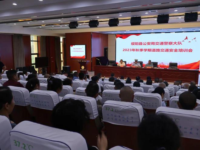 夏季交通安全整治行動(dòng)│交警大隊(duì)開(kāi)展2023年秋季學(xué)期道路交通安全管理培訓(xùn)暨校車安全管理培訓(xùn)