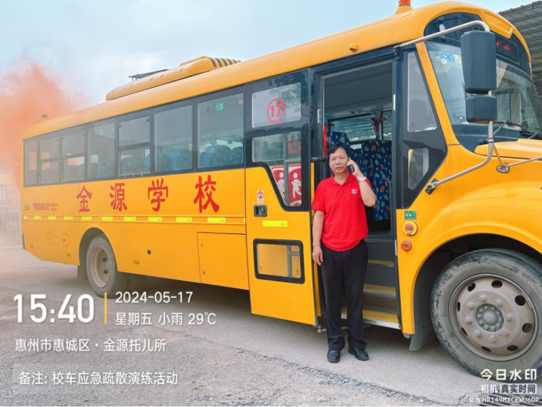 校車應急演練 筑牢安全防線--惠州市惠城區金源學校2024年春季校車應急逃生演練暨滅火器使用培訓活動