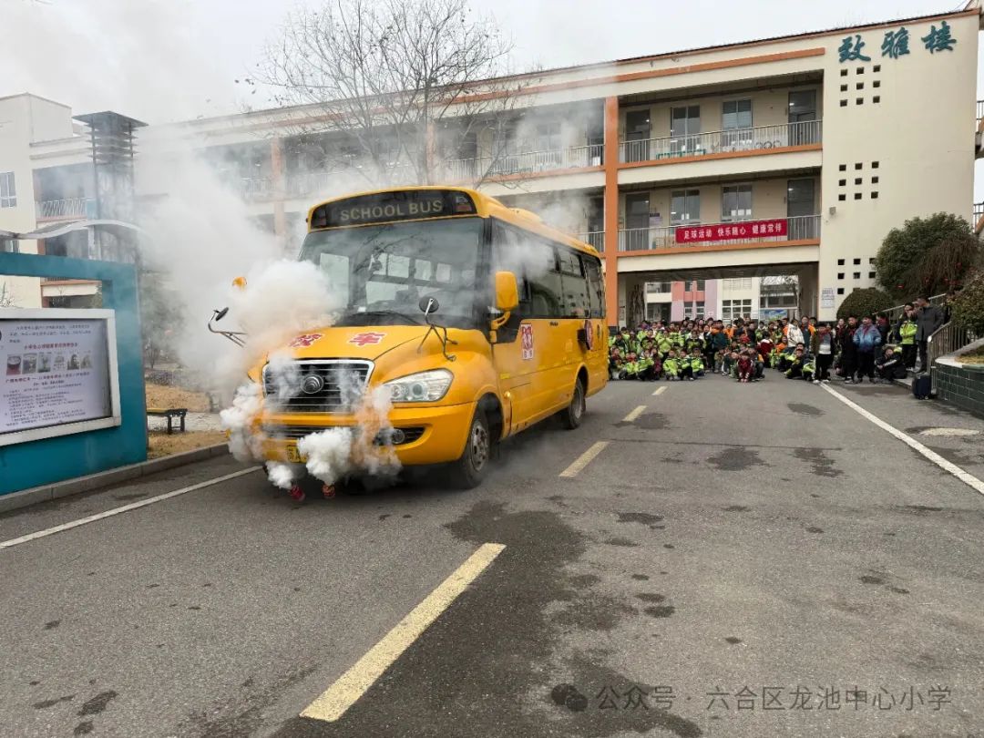 筑牢防線，安全“童”行——龍池中心小學開展校車應急安全演練