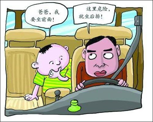 細節決定生命 常見的兒童乘車安全誤區