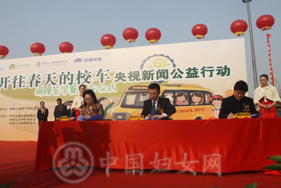 鄭州：“開往春天的校車”央視新聞公益行動捐贈儀式