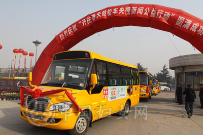 鄭州：“開往春天的校車”央視新聞公益行動捐贈儀式