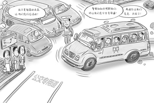 人民日報報載：校車安全 好條例，快落地