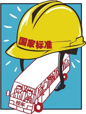 銀川校車集體“升級(jí)”之路（圖）
