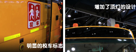 發(fā)布新國標(biāo)校車 宇通預(yù)計市場或放緩