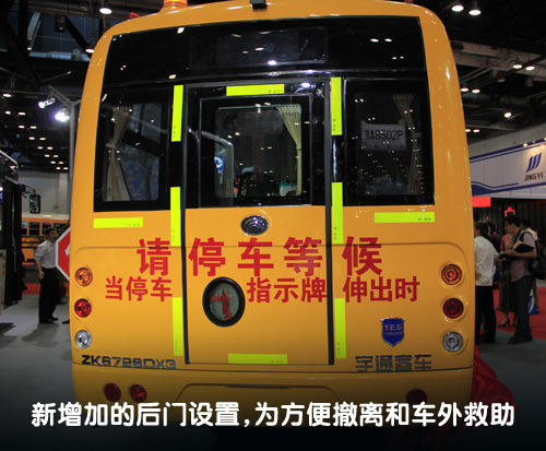 發(fā)布新國標(biāo)校車 宇通預(yù)計市場或放緩