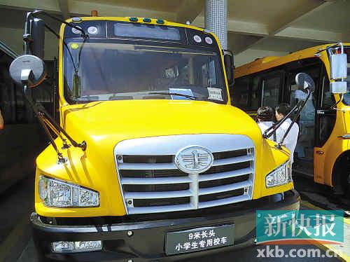 中山購置80輛新校車(圖)