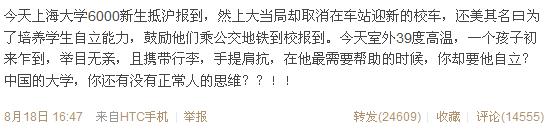 博導質疑高校取消迎新校車