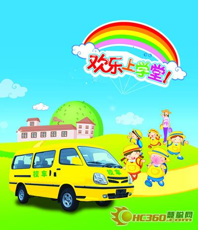 校車市場規模數千億