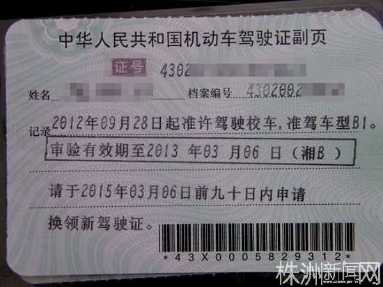 荷塘女司機成校車駕駛證第一人