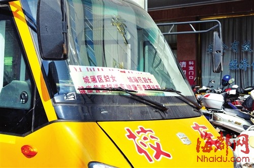 福建莆田校車竟搞“副業”送婦女去體檢