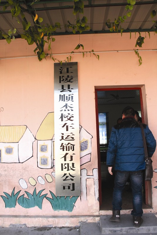 持B照、C照開校車 江陵一校車公司司機駕照資質不達標
