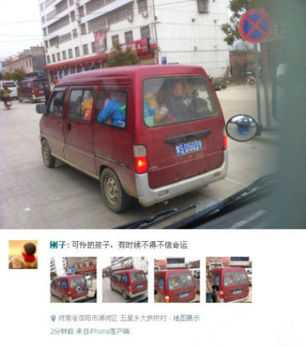 網友微博截圖