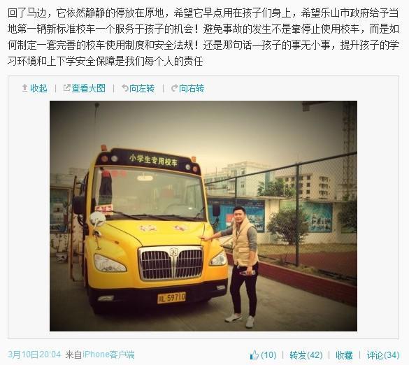 高雷雷呼吁政府批準校車 