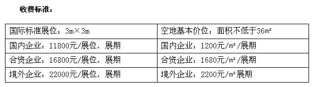 2014中國(guó)（北京）國(guó)際國(guó)標(biāo)校車展覽會(huì)暨高峰論壇