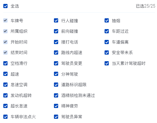 什么？校車也有“寒假作業”！