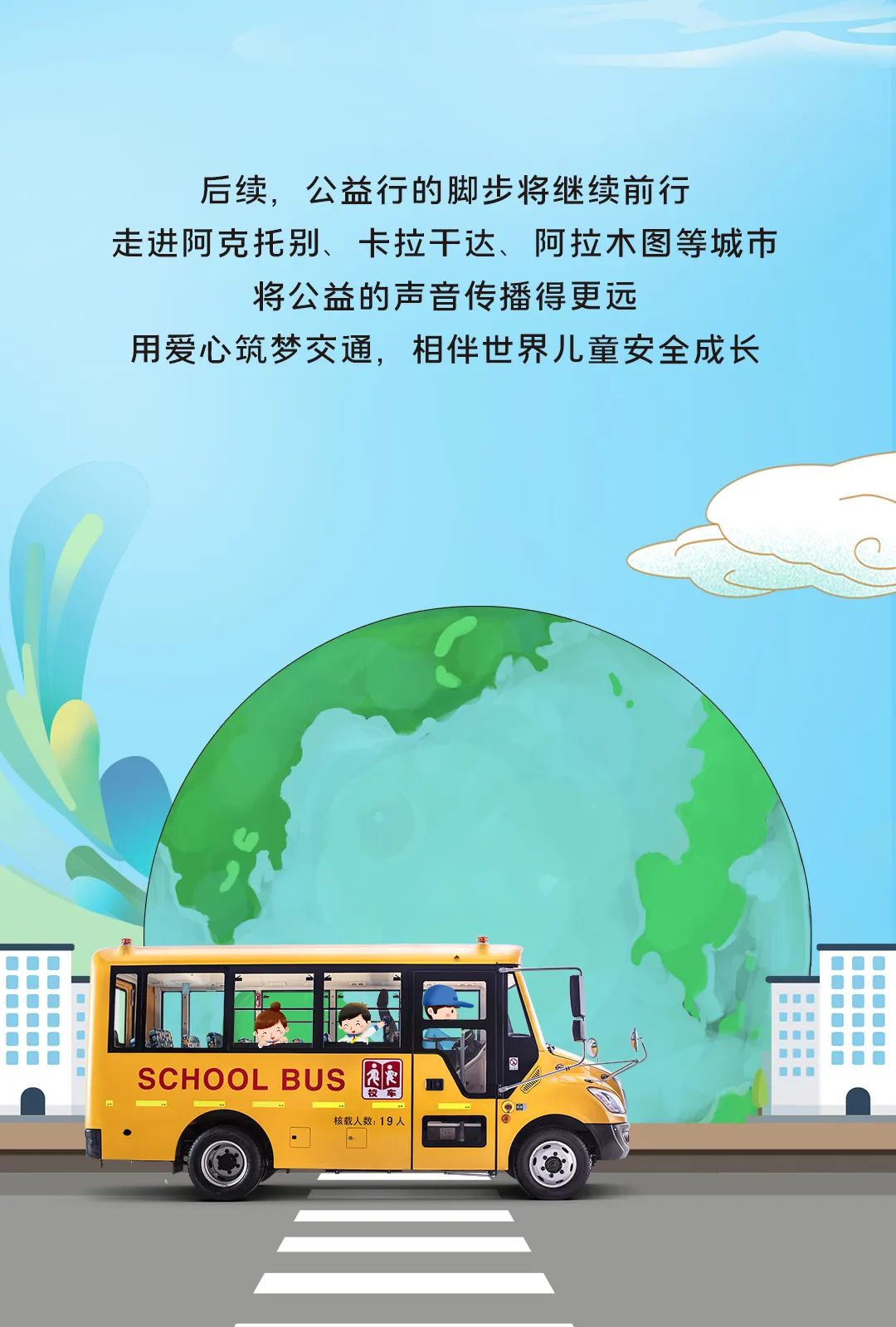 哈薩克斯坦的這所學(xué)校里迎來了一場來自中國的公益課堂