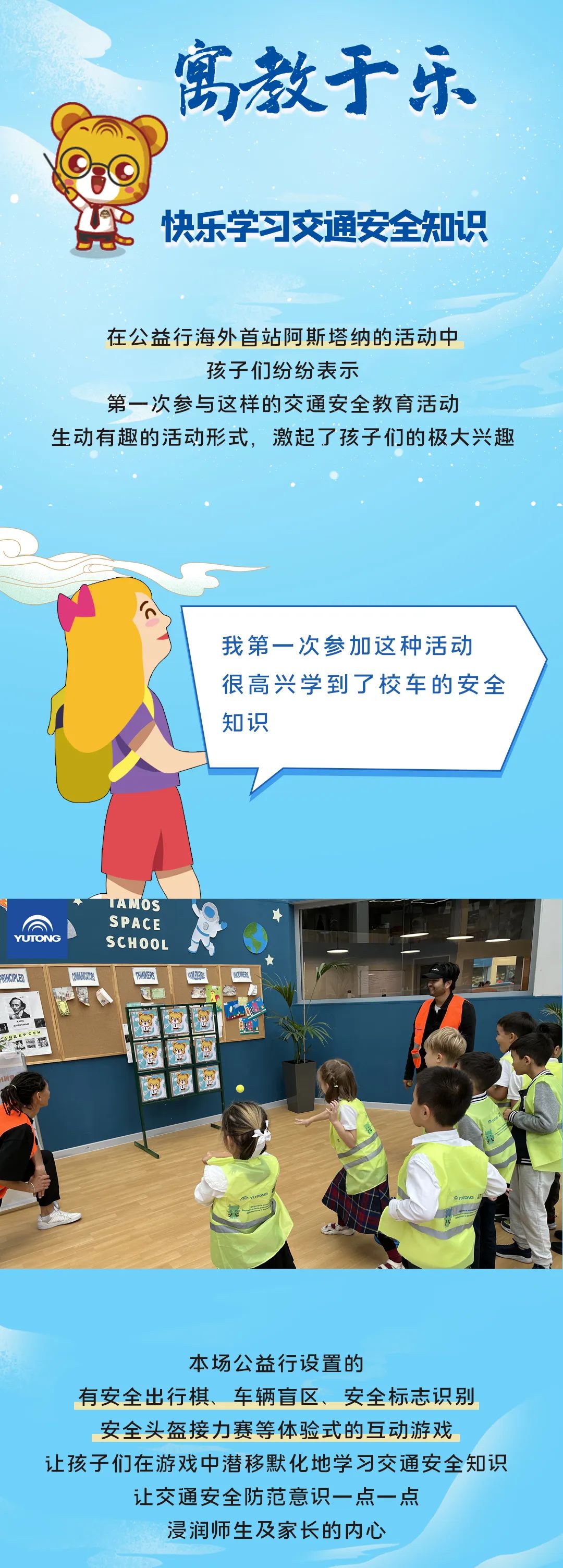 哈薩克斯坦的這所學(xué)校里迎來了一場來自中國的公益課堂