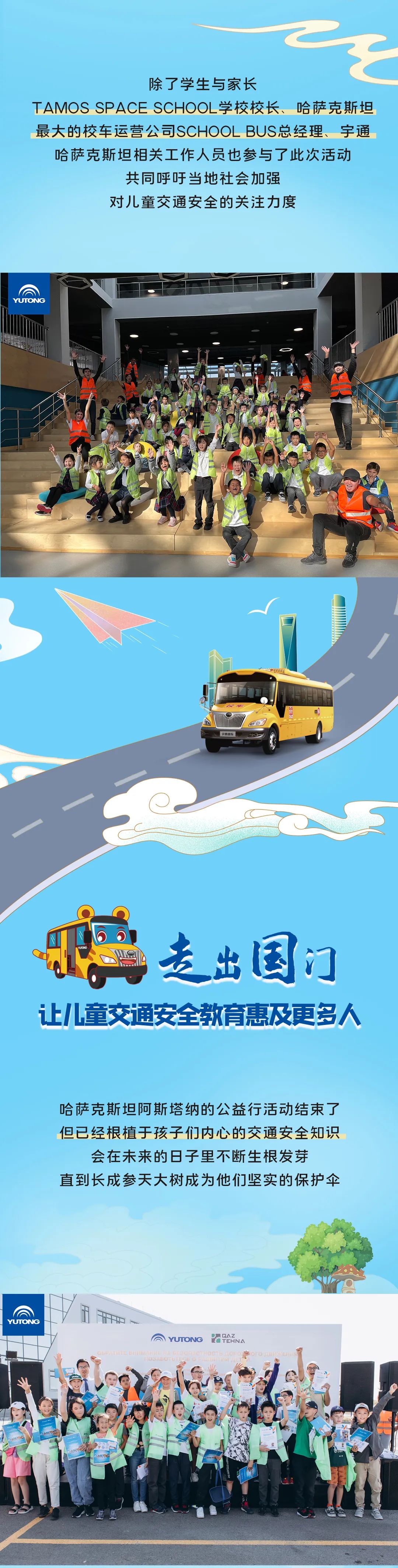 哈薩克斯坦的這所學(xué)校里迎來了一場來自中國的公益課堂