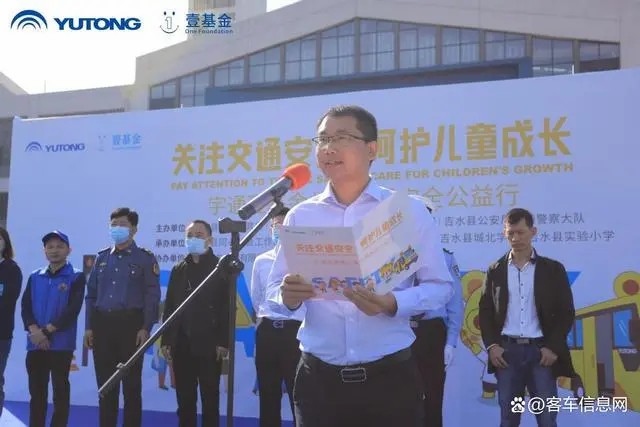 宇通壹基金兒童交通安全公益行走進江西兩地三校！