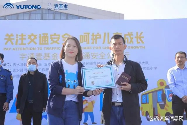 宇通壹基金兒童交通安全公益行走進江西兩地三校！