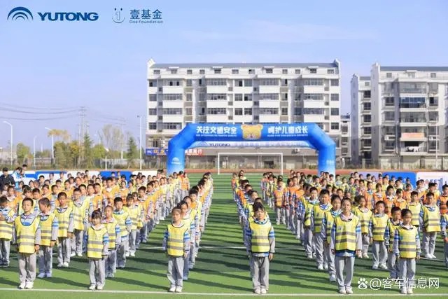 宇通壹基金兒童交通安全公益行走進江西兩地三校！