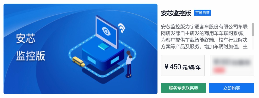 只需這一步，讓校車從“功能機”升級到“智能機”！