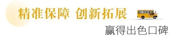 十年堅守上學(xué)路，新星校車開啟西安高端校車市場大門