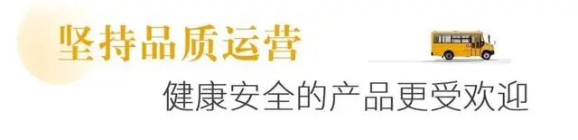 十年堅守上學(xué)路，新星校車開啟西安高端校車市場大門