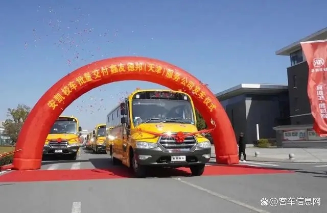 新春?jiǎn)⑿鲁?！安凱校車(chē)批量交付天津?yàn)閷W(xué)童護(hù)航