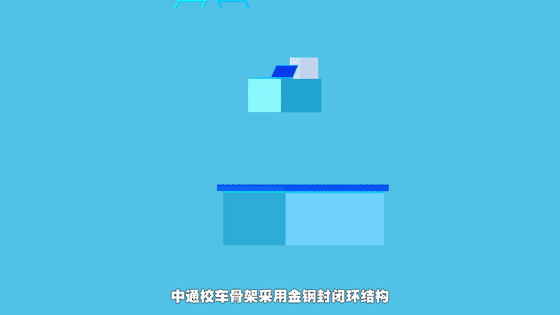 駛入公主嶺！中通校車高品質護航學童“無憂成長路”