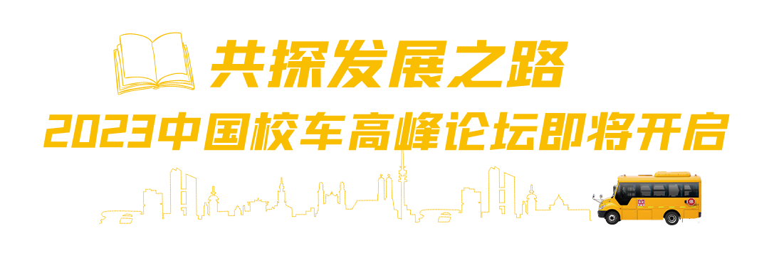 實探武漢禹威多元化轉型之路，宇通校車占比高達95%