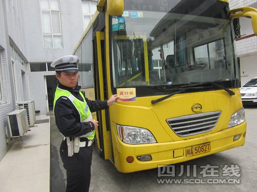 雙流某校客車“裝”校車