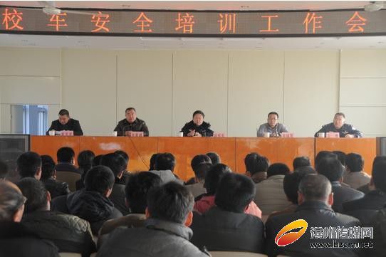 “溯源管理”——無棣公安交警組織校車安全培訓
