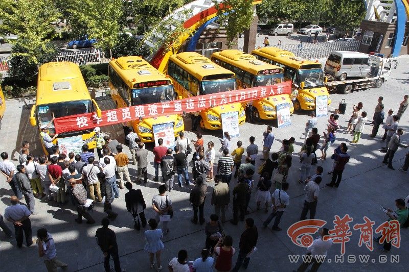 當日上午，在渭南市實驗小學，臨渭交警大隊和臨渭區教育局，聯合對各中心校校車管理負責人、有校車的學校幼兒園負責人，以及校車駕駛員等共300余人進行培訓，主要宣講了嚴禁校車違規運營、校車規范維修及校車駕駛員職責等。