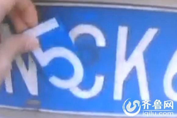 “黑校車”司機(jī)駕駛變造號牌車上路（視頻截圖）