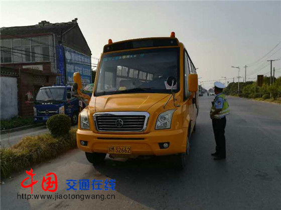 江蘇河失交警開學(xué)前扎實(shí)開展校車安全大檢查