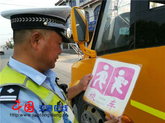 江蘇河失交警開學(xué)前扎實(shí)開展校車安全大檢查