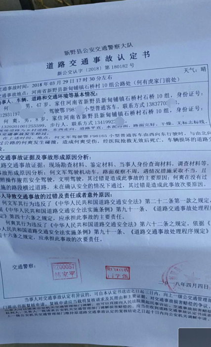 慘劇！南陽(yáng)8歲小學(xué)生下校車(chē)后橫穿馬路被撞身亡