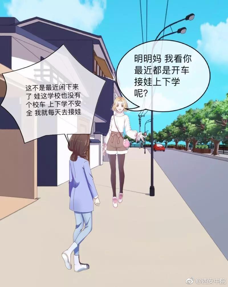 這樣的“校車”你敢做嗎？