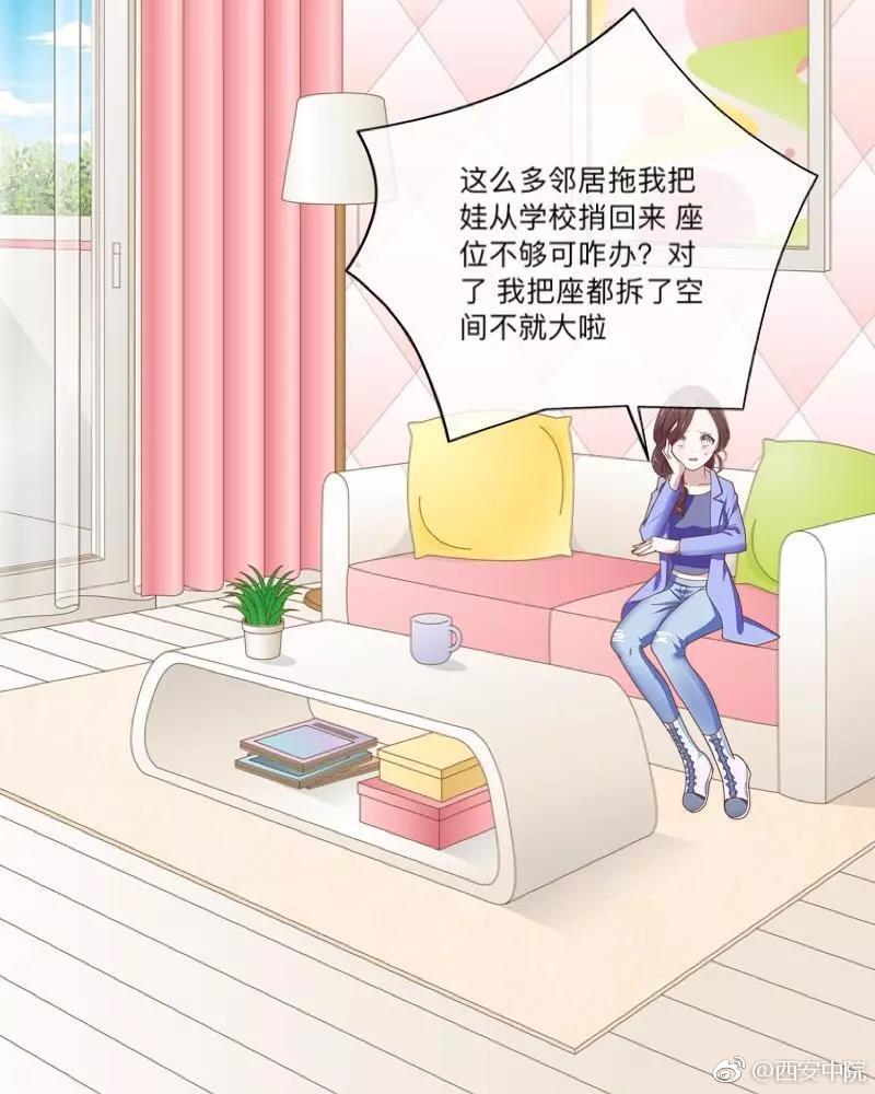 這樣的“校車”你敢做嗎？