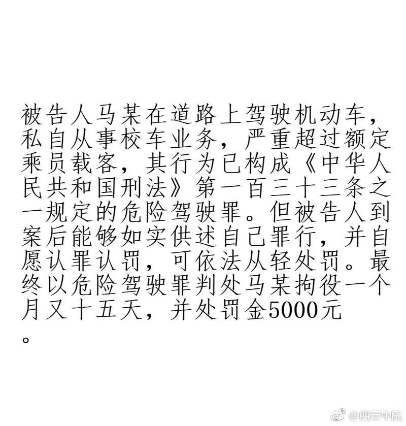 這樣的“校車”你敢做嗎？