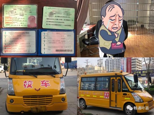 微警示 | 校車安全豈容兒戲！葉縣3輛校車超員，司機已被刑拘！