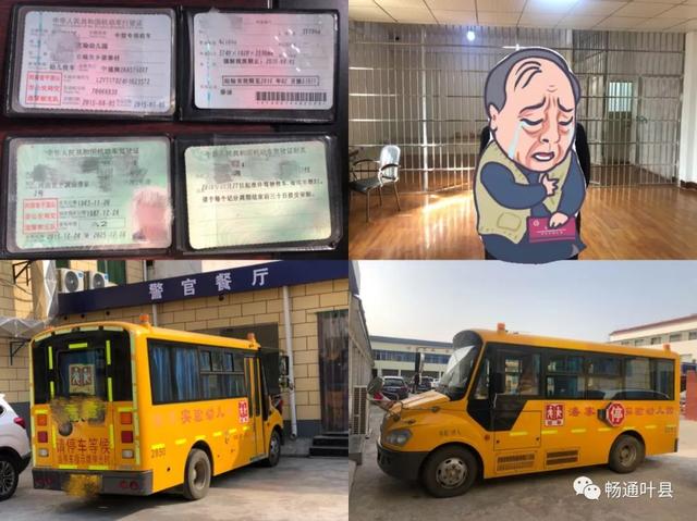 微警示 | 校車安全豈容兒戲！葉縣3輛校車超員，司機已被刑拘！