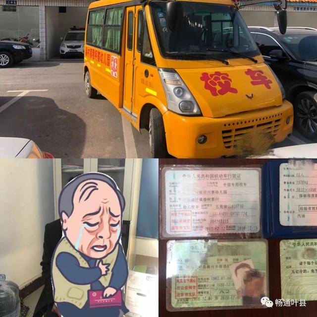微警示 | 校車安全豈容兒戲！葉縣3輛校車超員，司機已被刑拘！