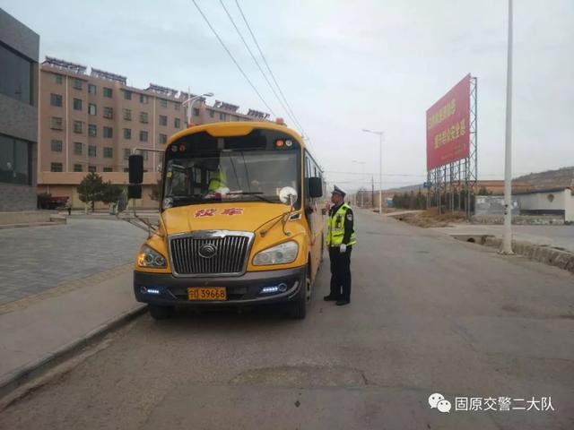 固原交巡警二大隊(duì)重拳出擊 嚴(yán)查校車 確保幼兒安全