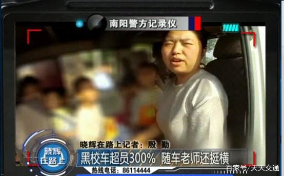 黑校車超員300%，隨車?yán)蠋熯€挺橫，厲聲質(zhì)問執(zhí)勤民警！